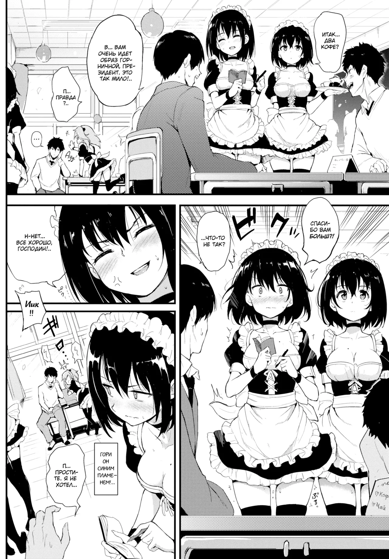 Kaede To Suzu 2 page 5 full
