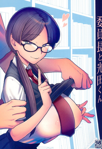 Iinchou to Mitsuda-kun | The Prez And Mitsuda-kun cover