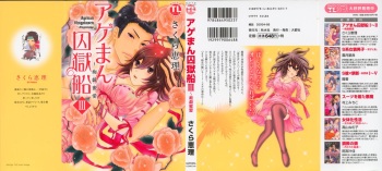 Ageman Shuugokusen 3 cover