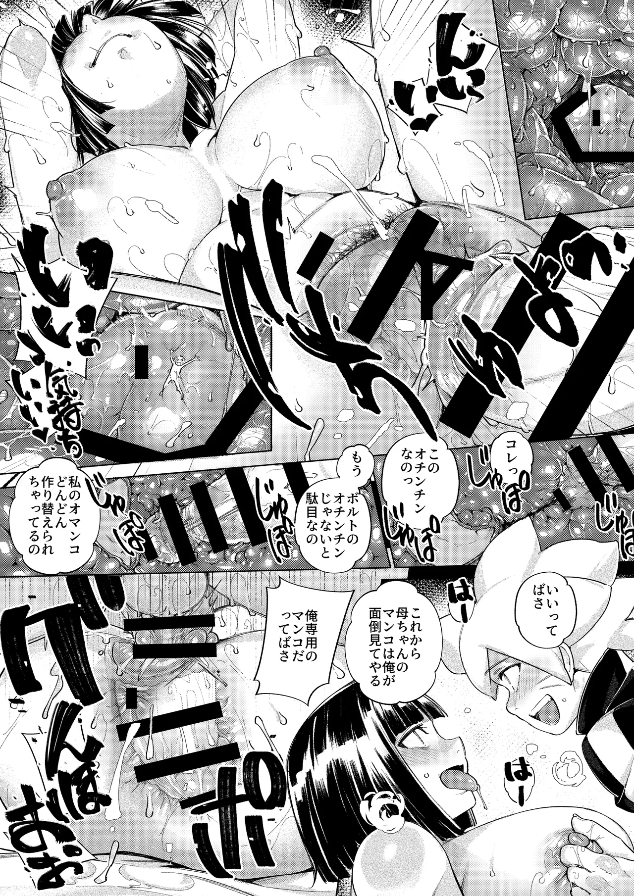 Naruto Misadventure page 8 full