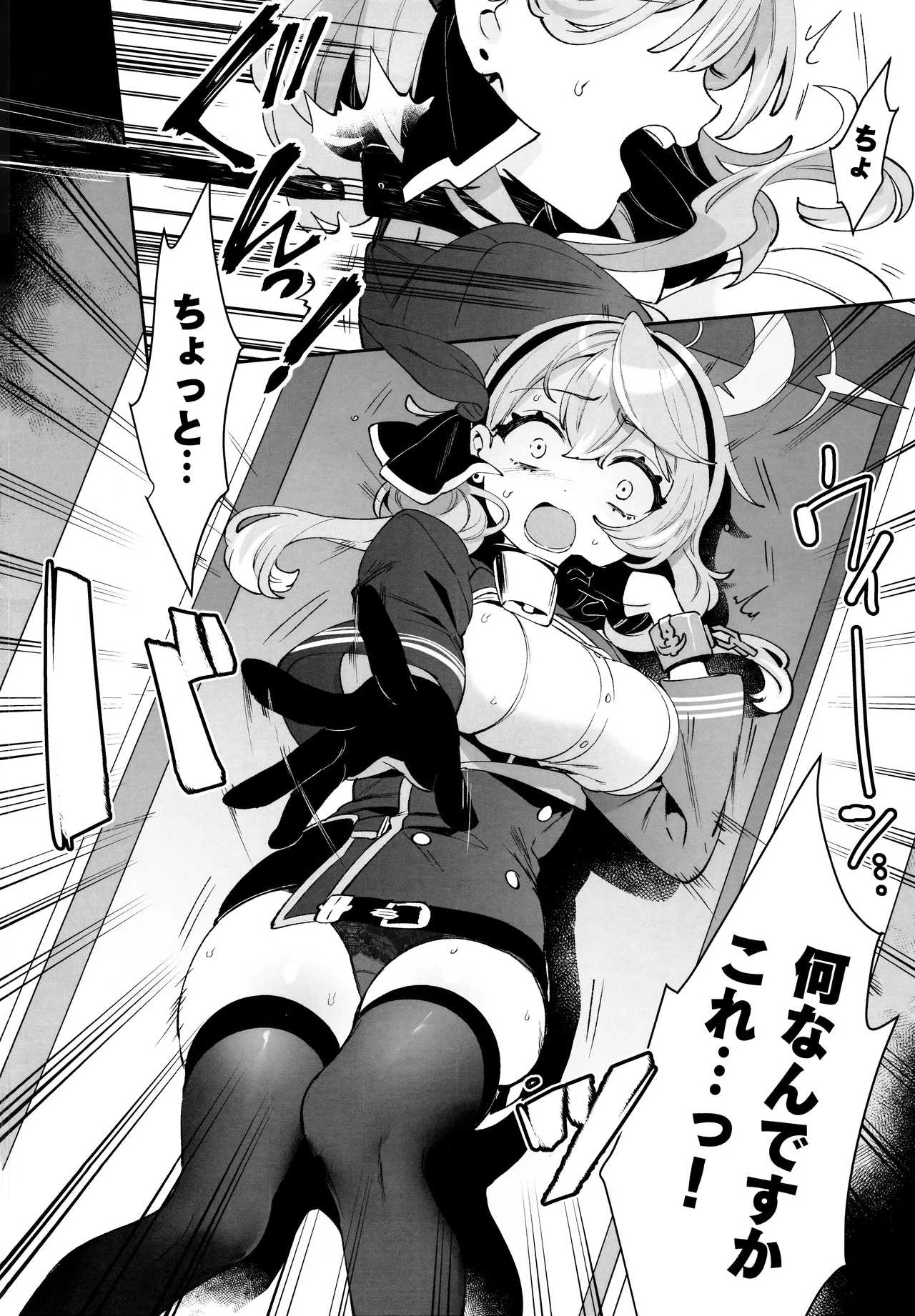 Konpou Shoujo Ako - Packaging Girl Series - Ako page 6 full