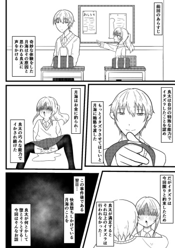 The story of taking up the body by taking possession of the body to take off the child of the next seat, and trying to develop the body freely by nipples and dildo cover