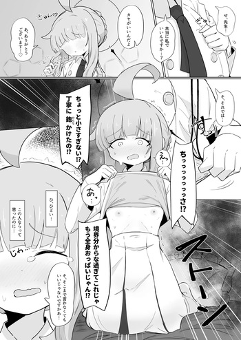 カヤ cover