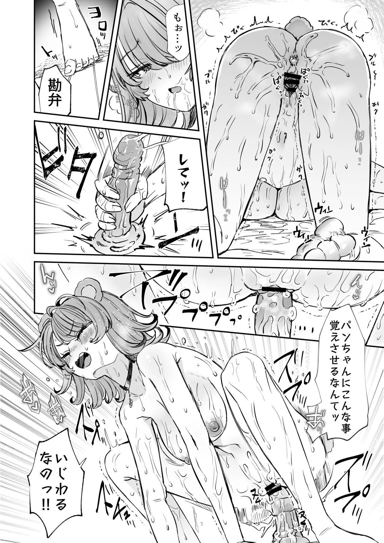 レンタル？カノジョ番外編/三輪ダイキ page 10 full