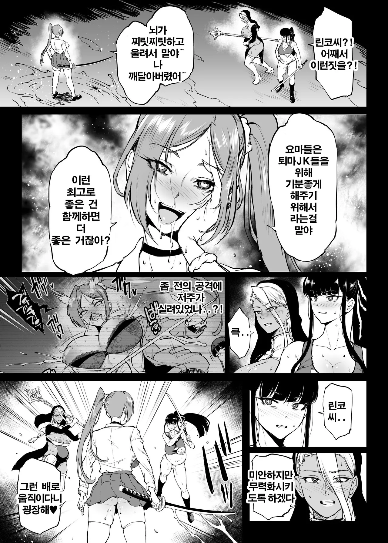JKTaimabu S4 Gesuidou Hen 5-4 page 1 full