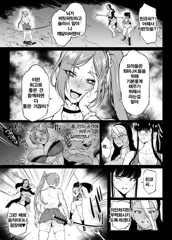JKTaimabu S4 Gesuidou Hen 5-4 cover