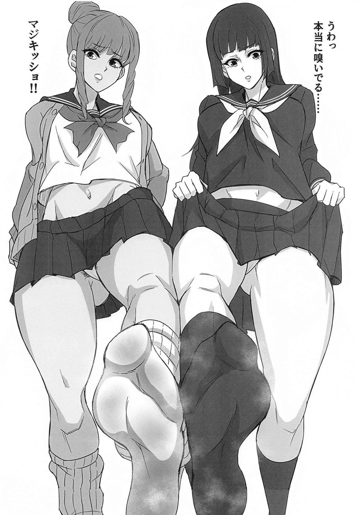 MMNNの本 page 3 full