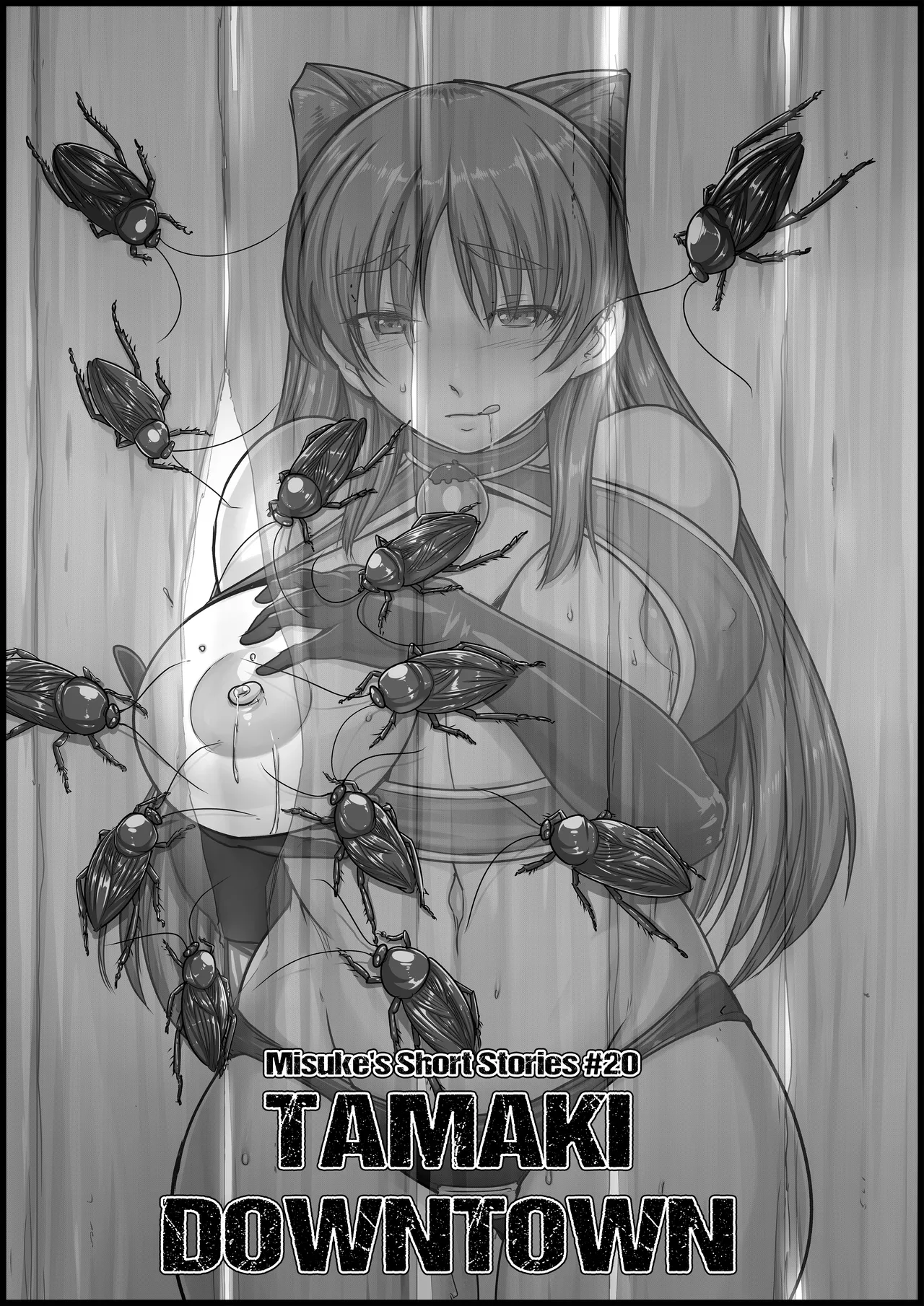 Misuke's Short Stories 20 - Tamaki Downtown page 1 full