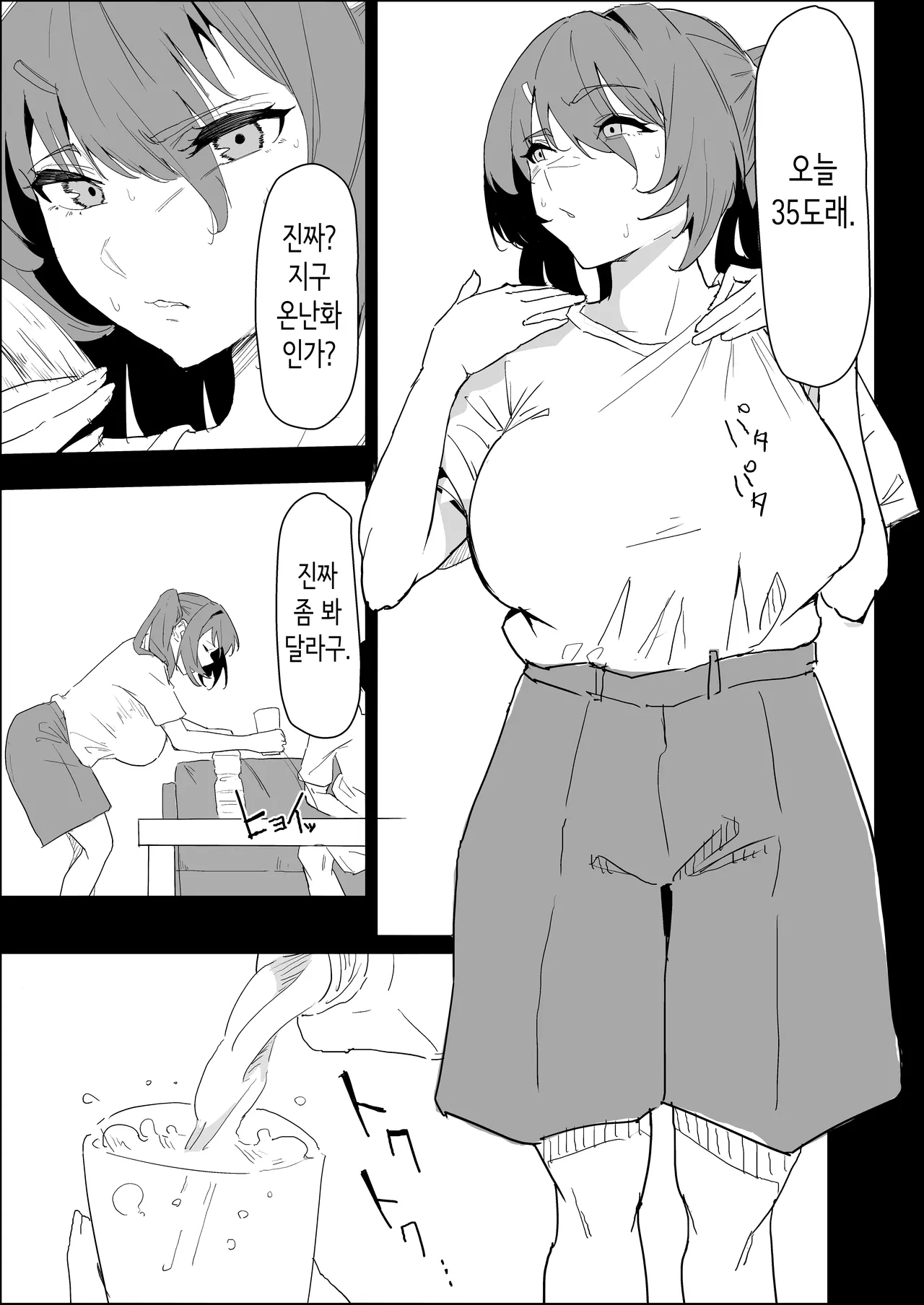 Kareshi Mochi no Shikatanaku Nuite Kureru Bakunyuu na Aneki | 남친 있는 어쩔 수 없이 빼주는 폭유 누나. page 3 full