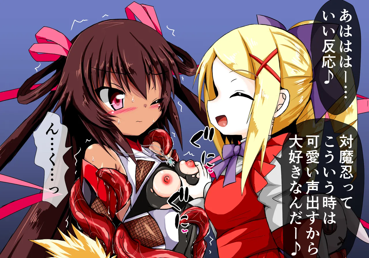 Yukikaze Ingokuhen 4 page 10 full