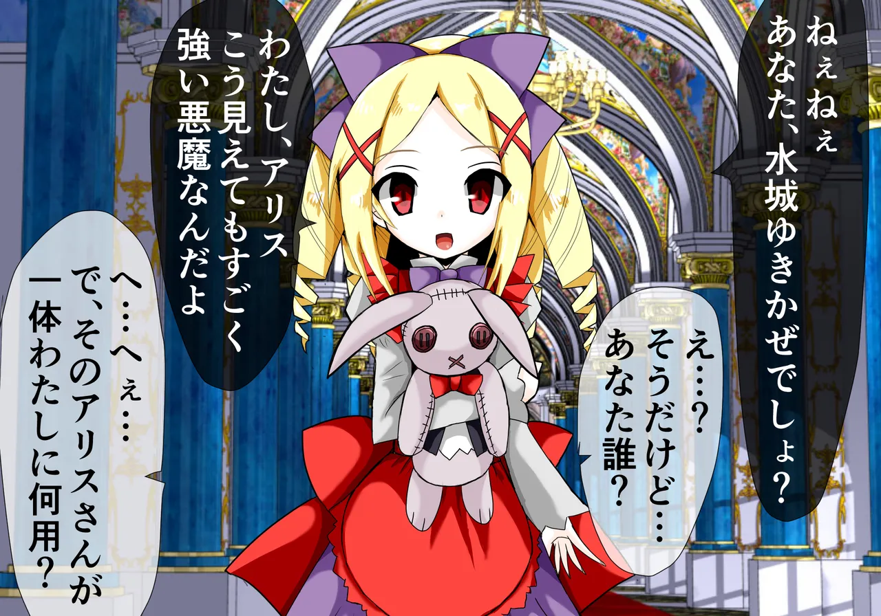 Yukikaze Ingokuhen 4 page 2 full