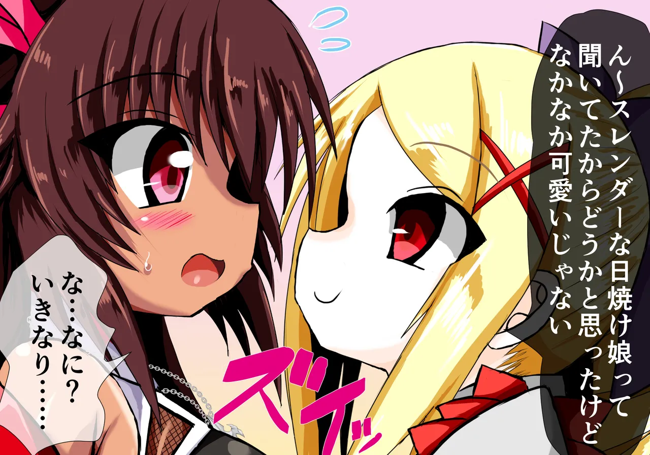 Yukikaze Ingokuhen 4 page 3 full