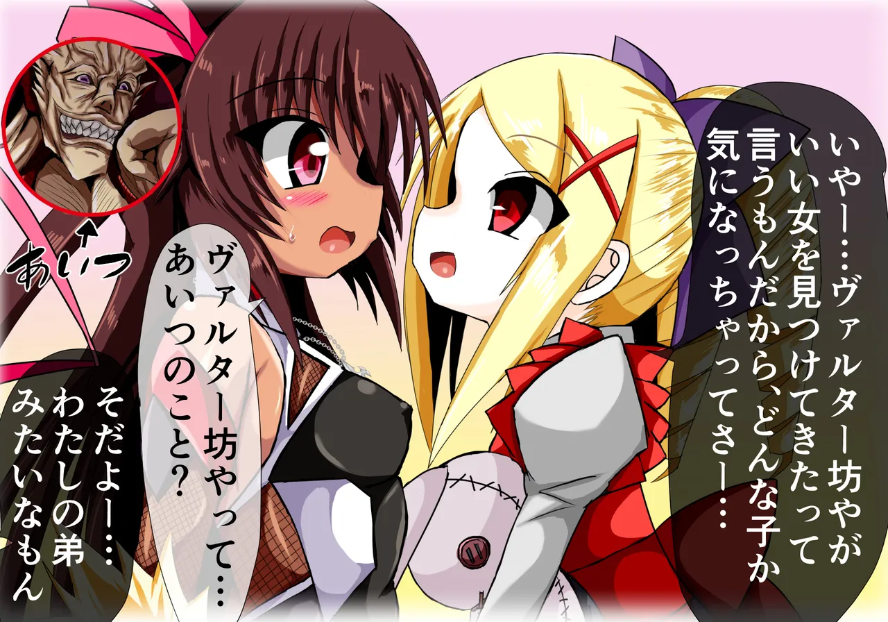 Yukikaze Ingokuhen 4 page 4 full