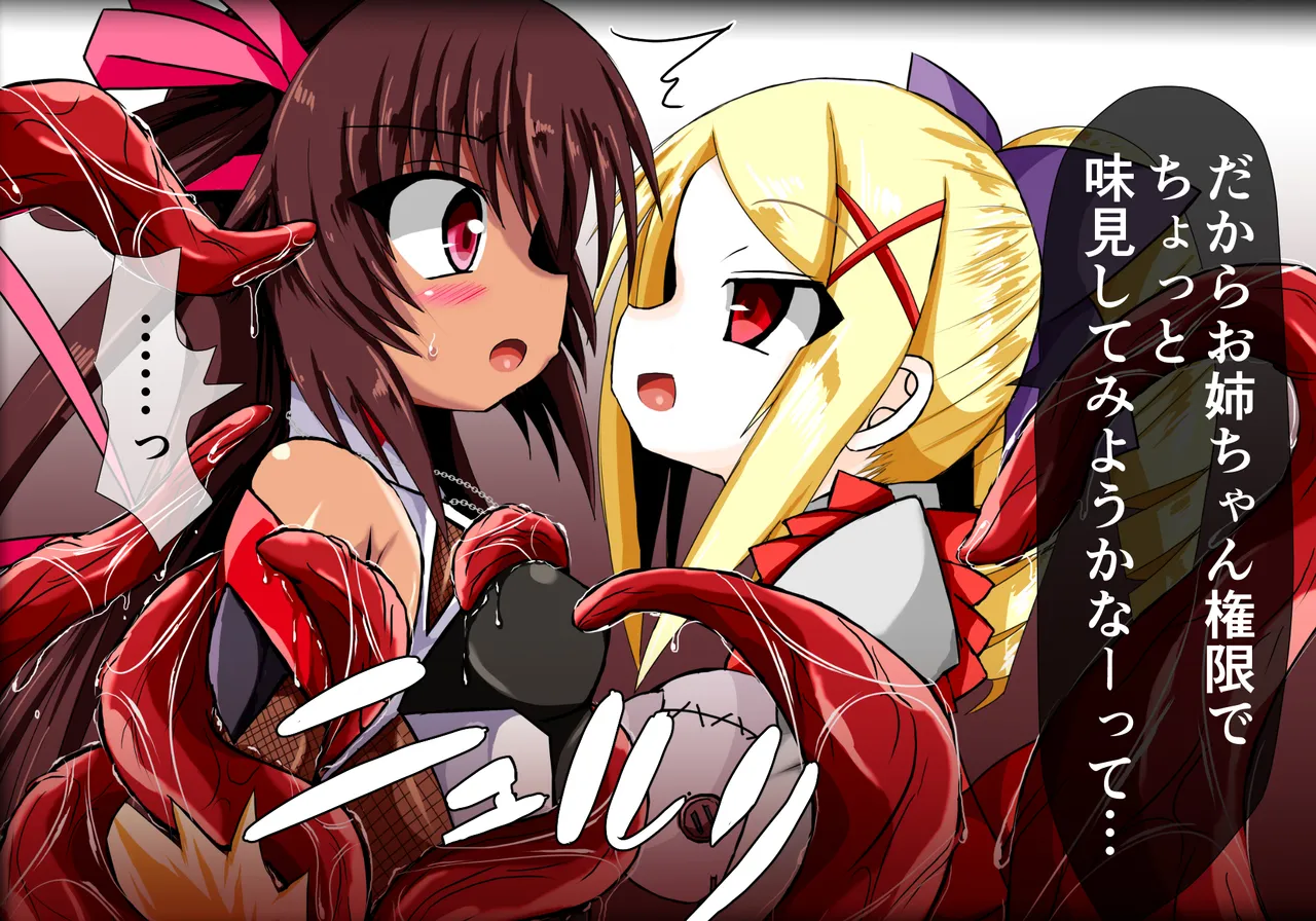 Yukikaze Ingokuhen 4 page 5 full