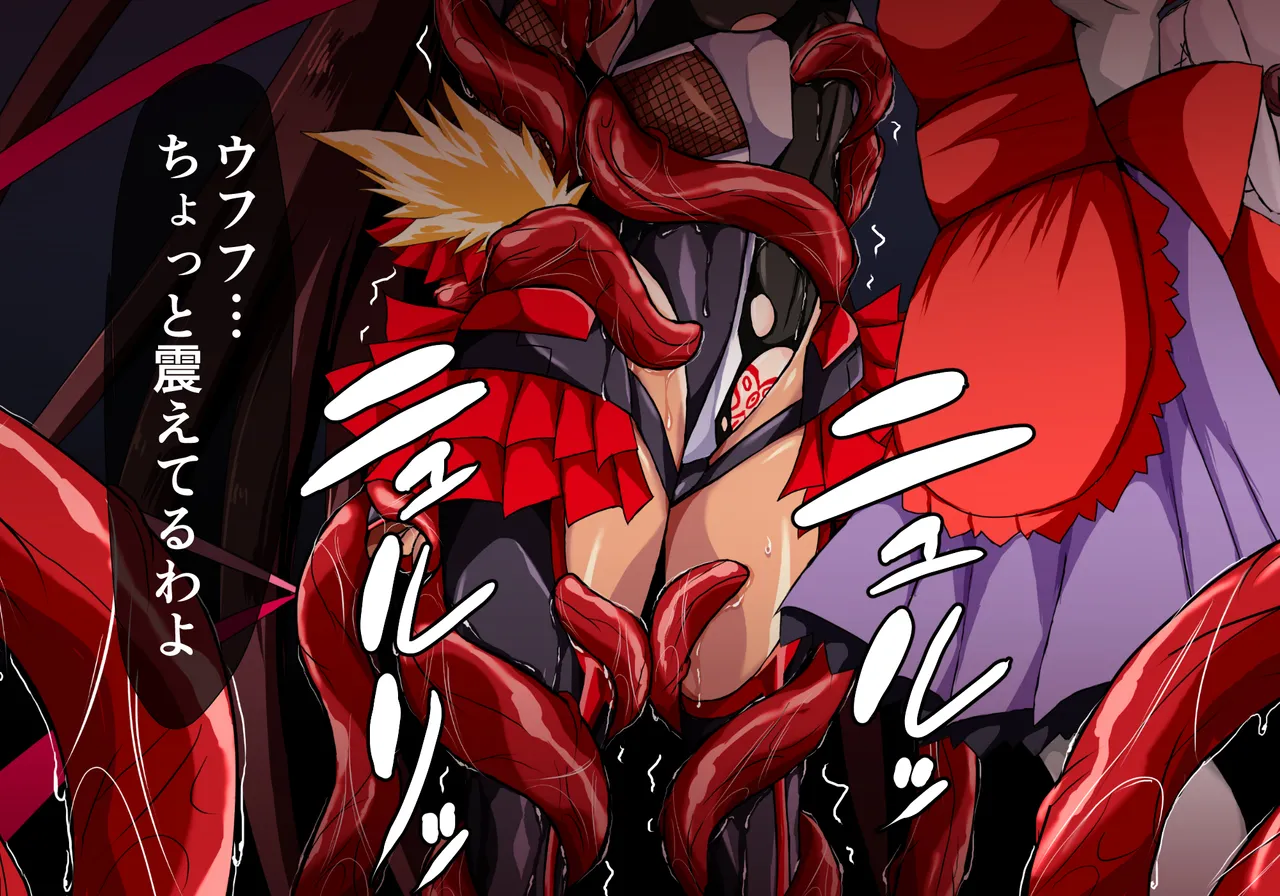 Yukikaze Ingokuhen 4 page 7 full