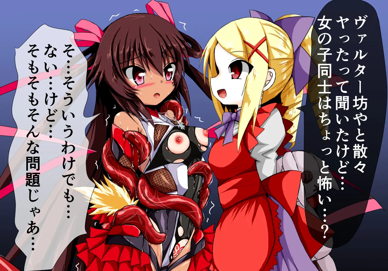 Yukikaze Ingokuhen 4 page 8 full