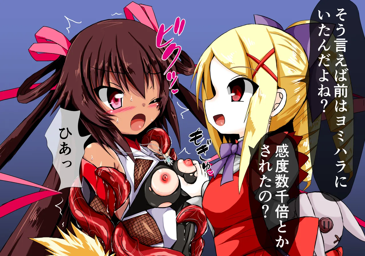 Yukikaze Ingokuhen 4 page 9 full