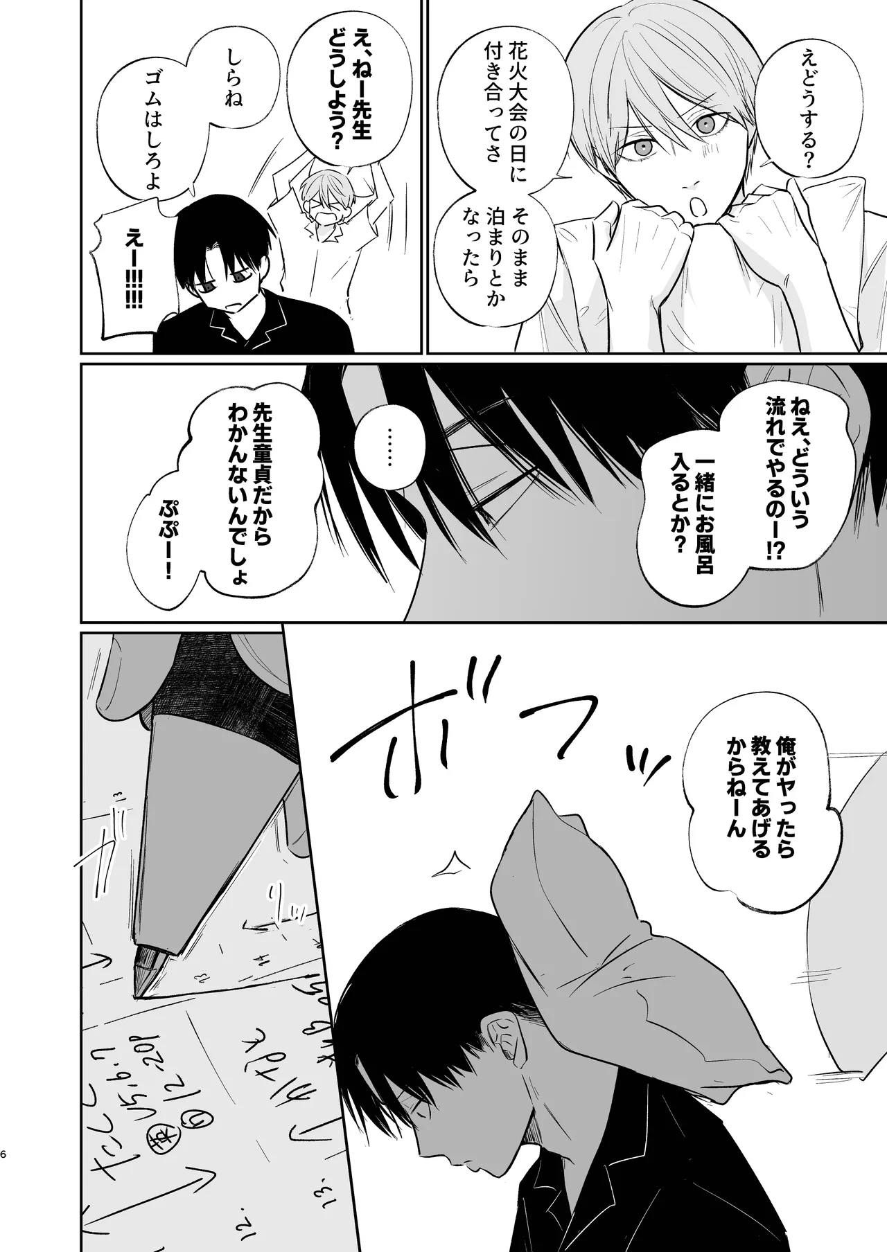 Niiyama-sensei to Boku page 6 full
