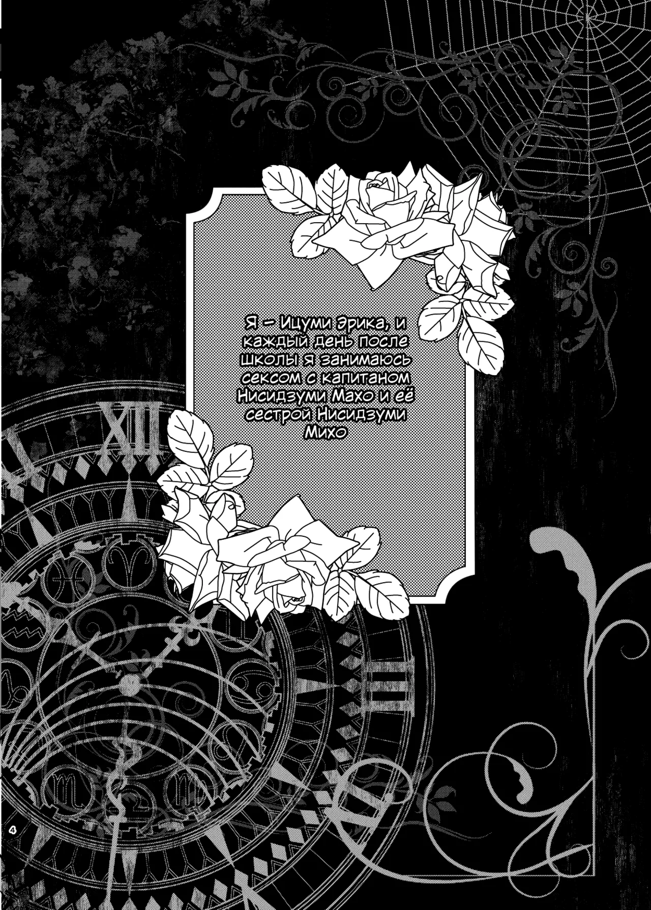 Nishizumi Refre After School | После уроков page 2 full