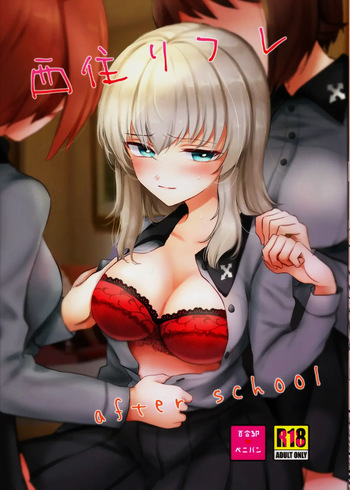 Nishizumi Refre After School | После уроков cover