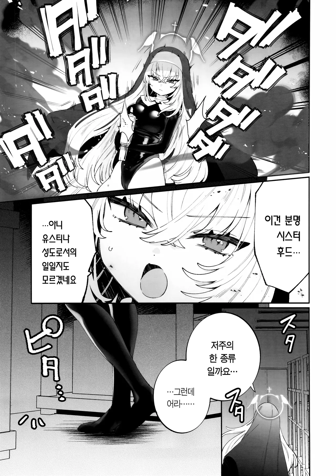 Konpou Shoujo Sakurako - Packaging Girl Series - Sakurako | 포장 소녀 사쿠라코 page 5 full