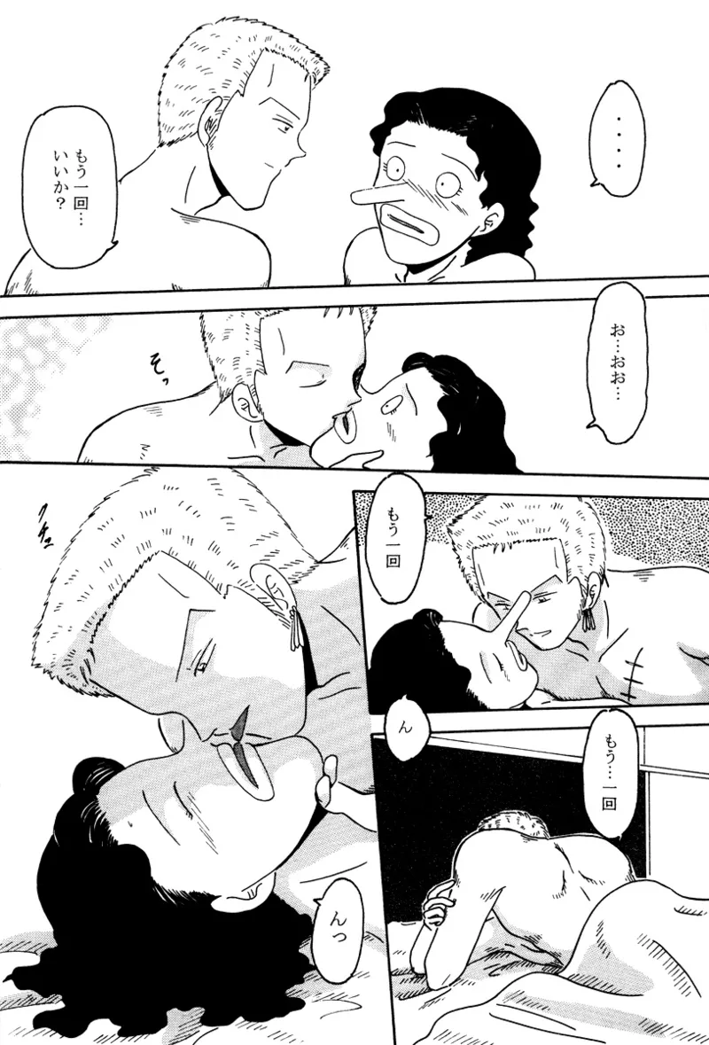 Gift in return page 9 full