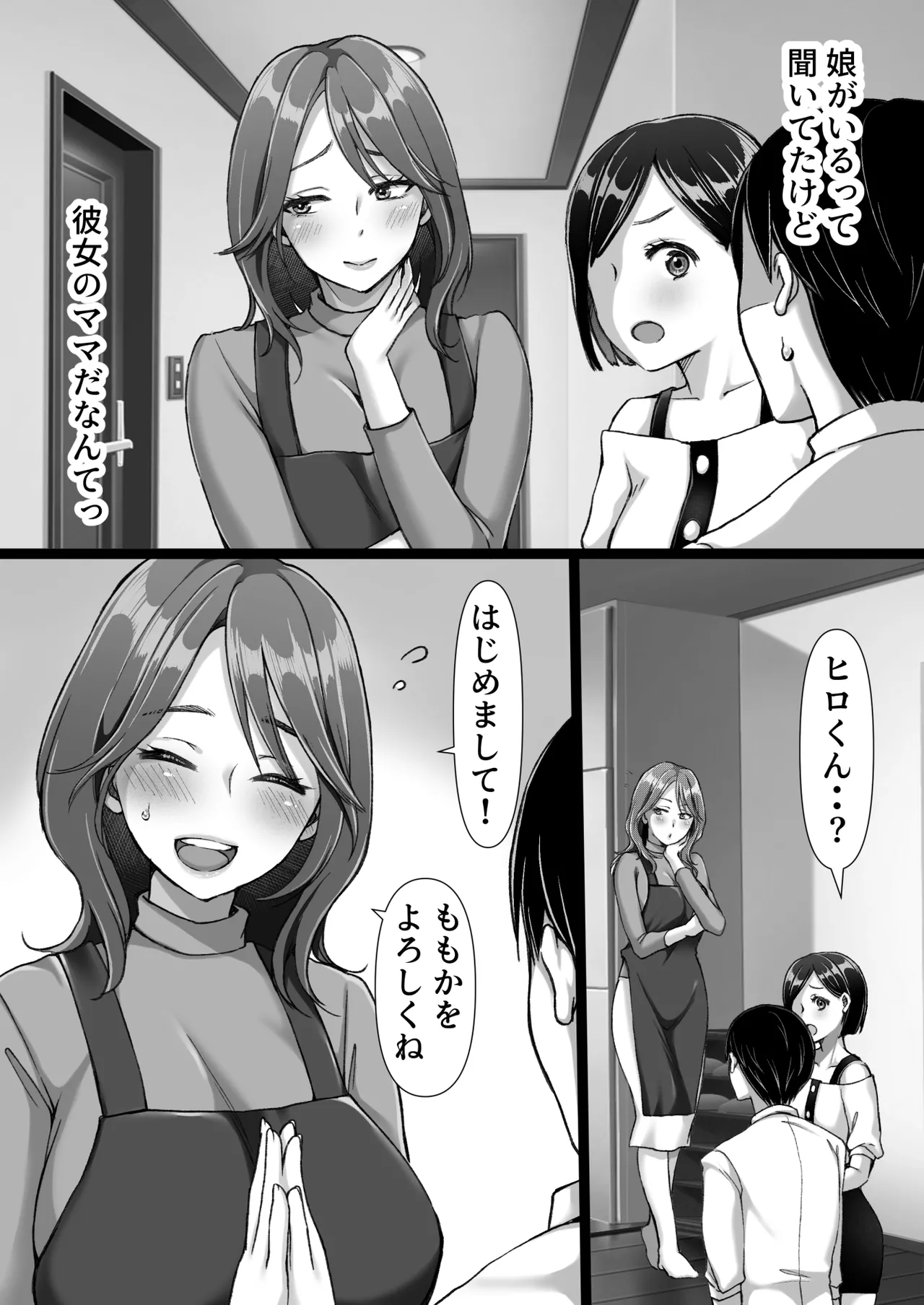 Kanojo no Mama ga Motokano Datta page 10 full