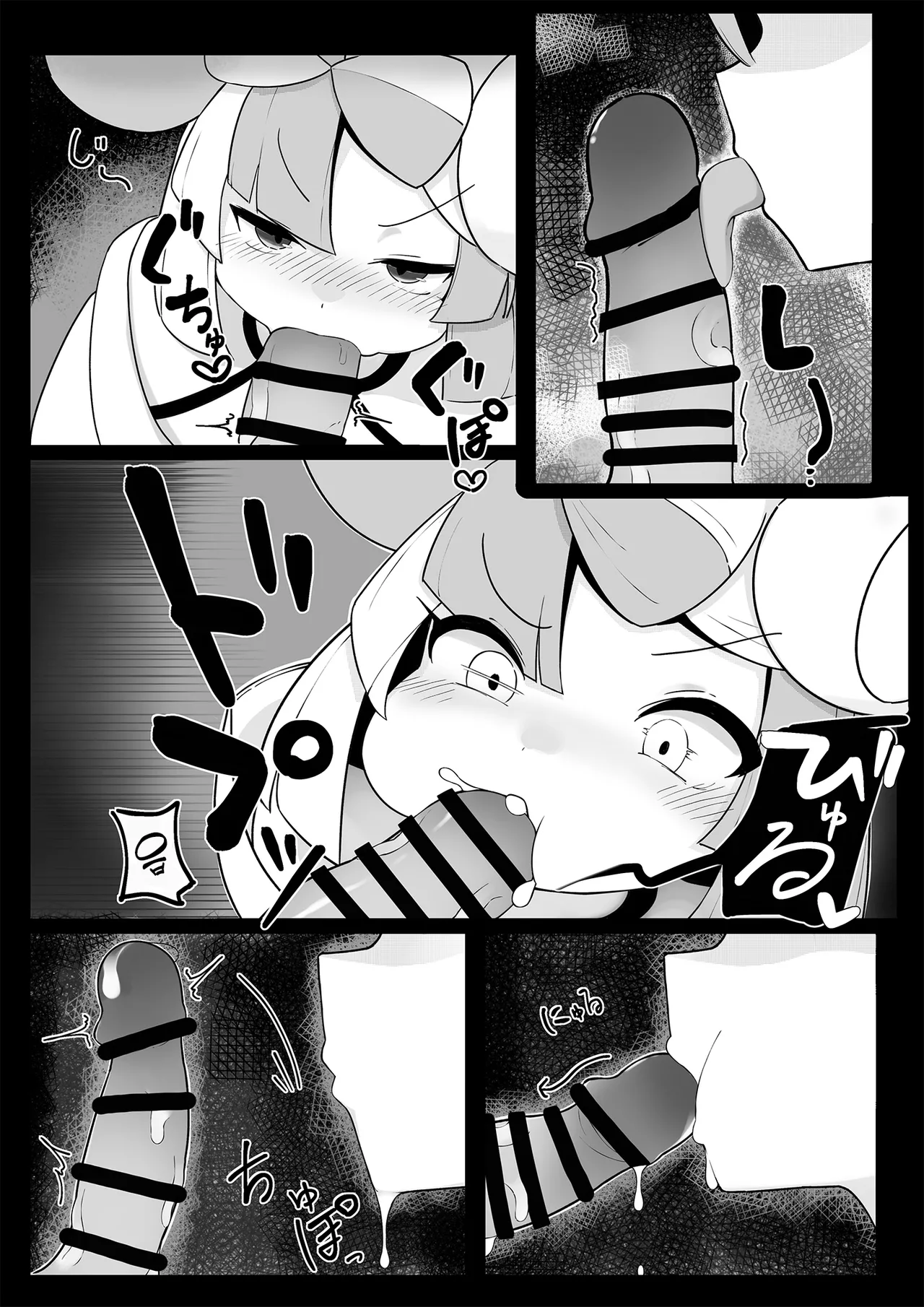 Namaiki Nanjamo | 건방진 모야모 page 6 full