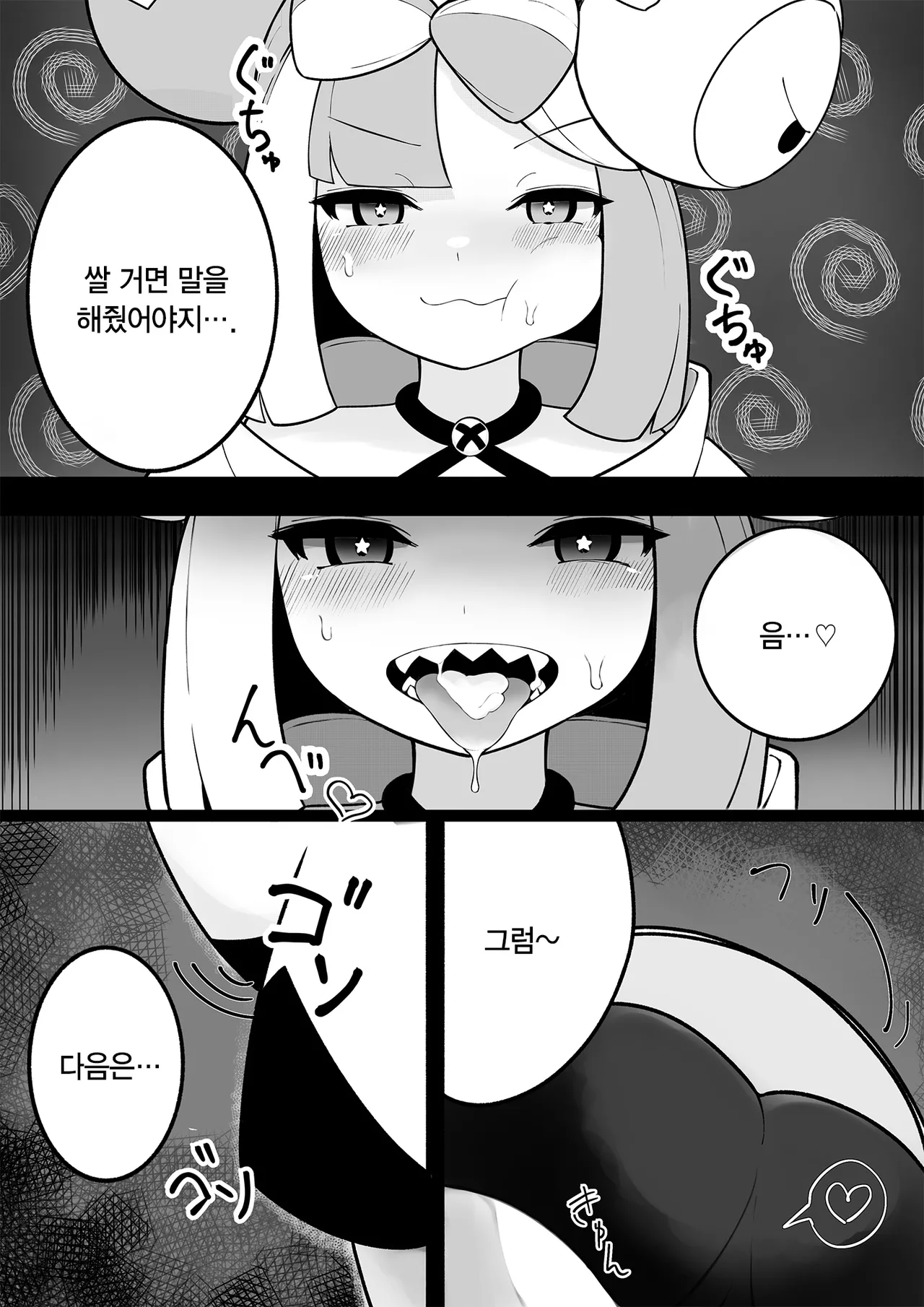 Namaiki Nanjamo | 건방진 모야모 page 7 full