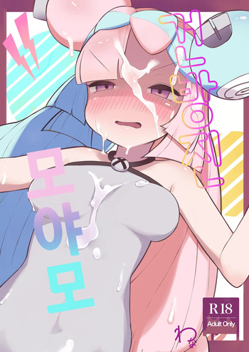 Namaiki Nanjamo | 건방진 모야모 cover