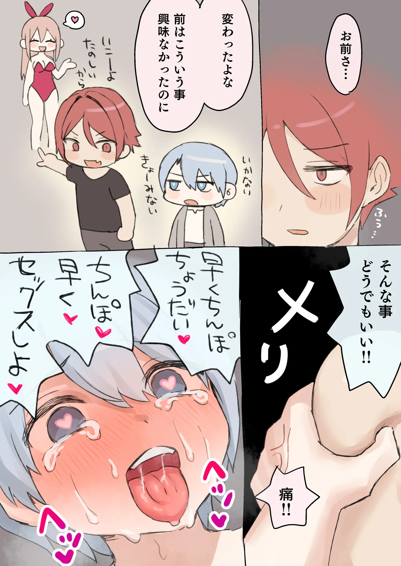 Tasuke ga Maniawanakatta Boukensha-tachi page 10 full