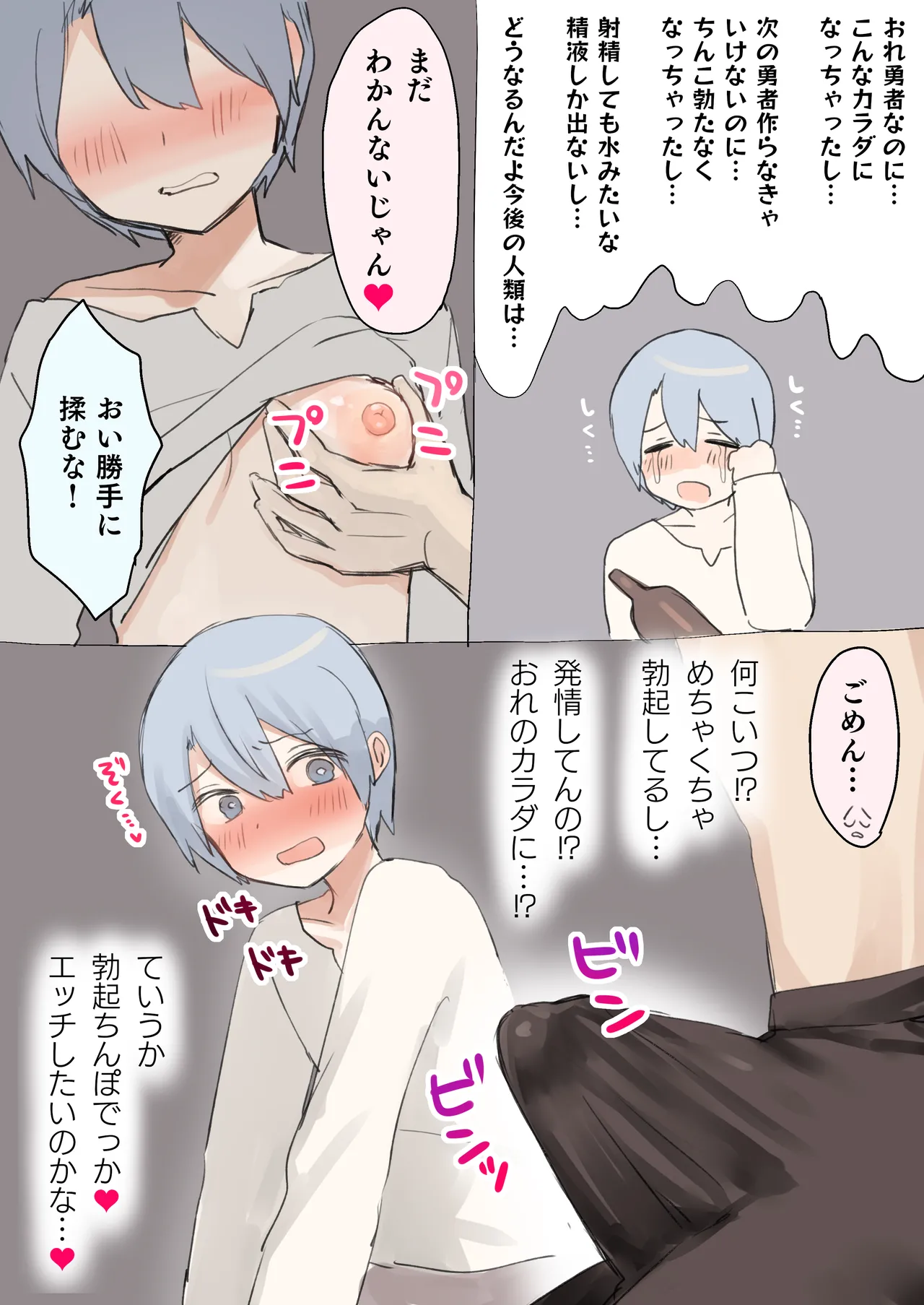 Tasuke ga Maniawanakatta Boukensha-tachi page 5 full
