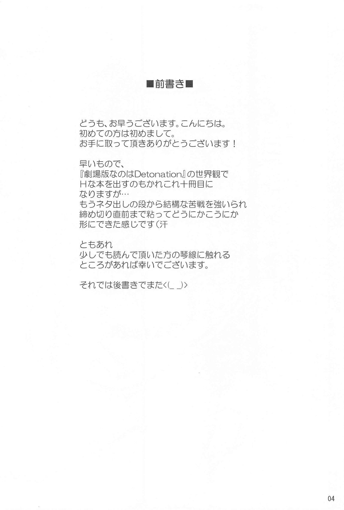 Kireide Yasashikute Choro Kute Hna Fate-san page 3 full
