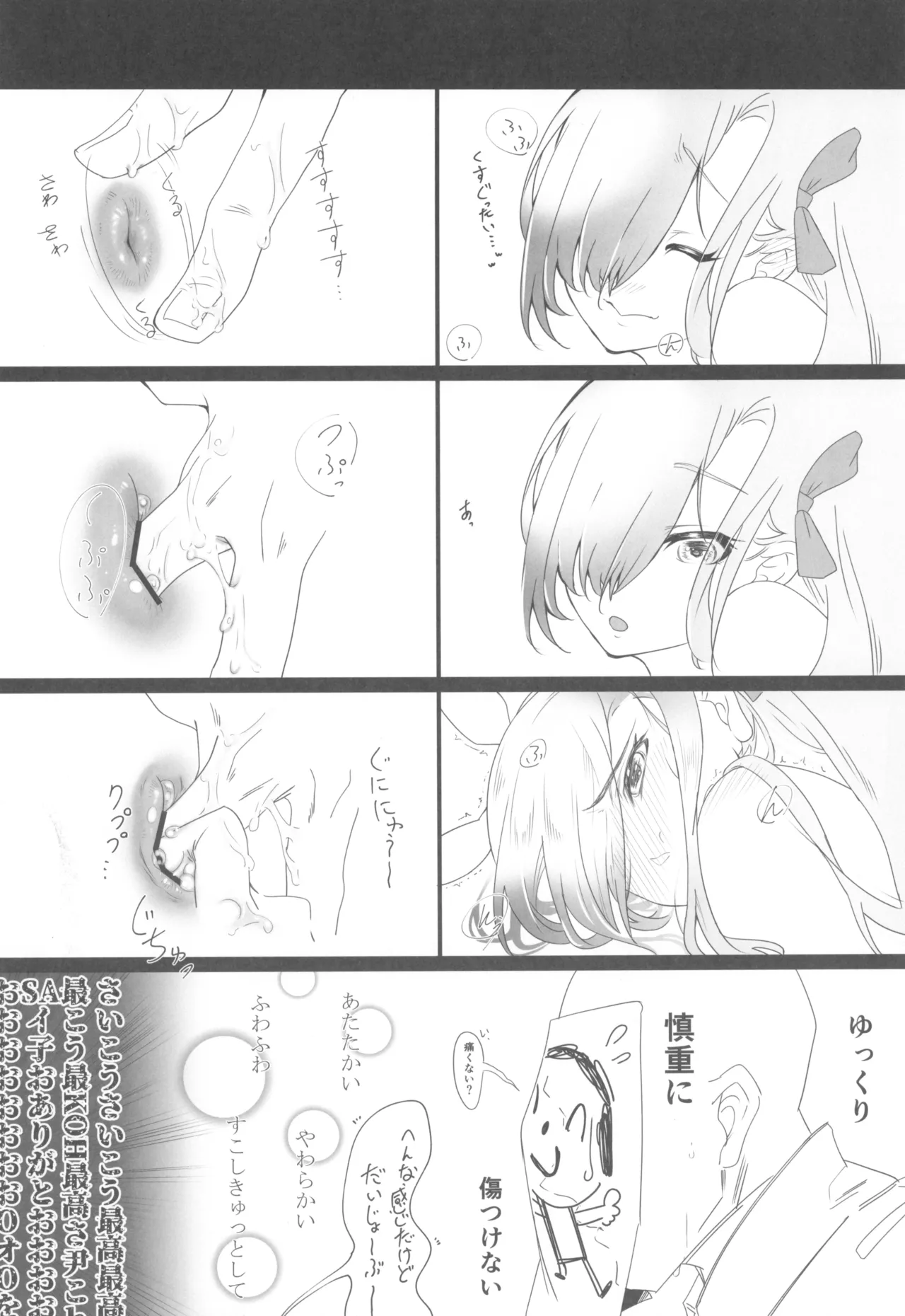 Usagi no Shippo wa Naze Nagai? page 10 full