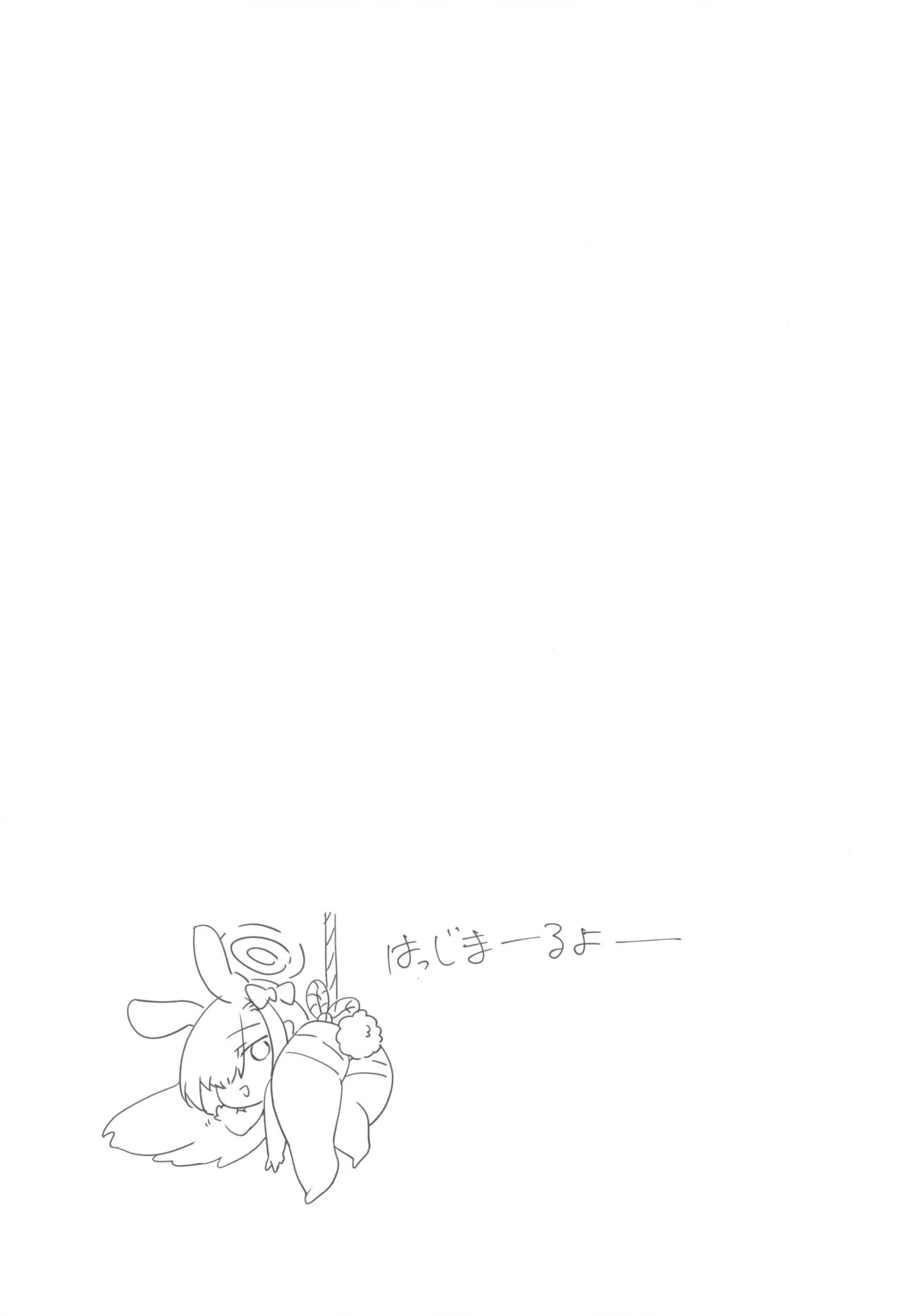 Usagi no Shippo wa Naze Nagai? page 4 full
