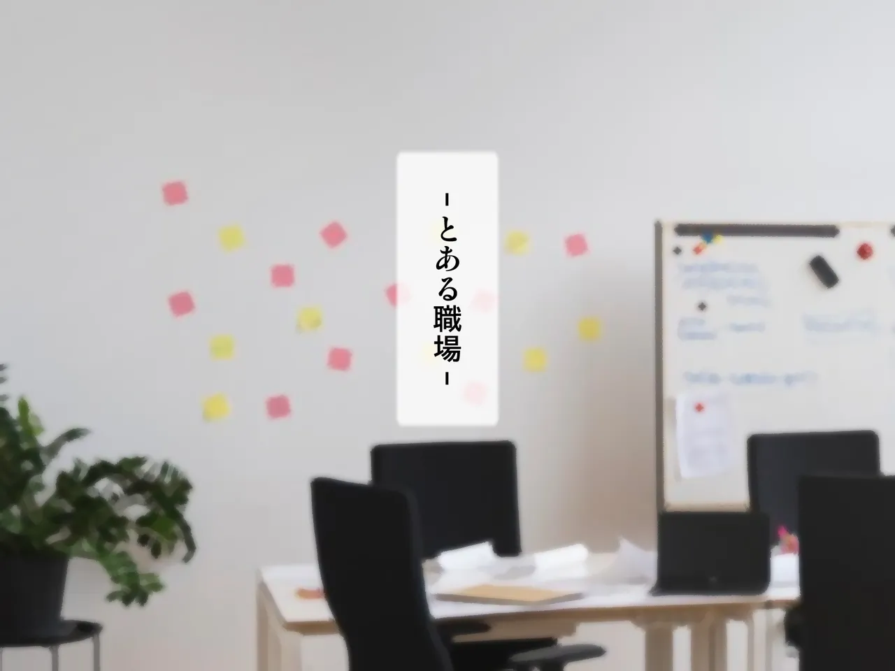 A man who is bullied by his boss gets angry and punishes her with sex at a hotel on a business trip!! page 3 full