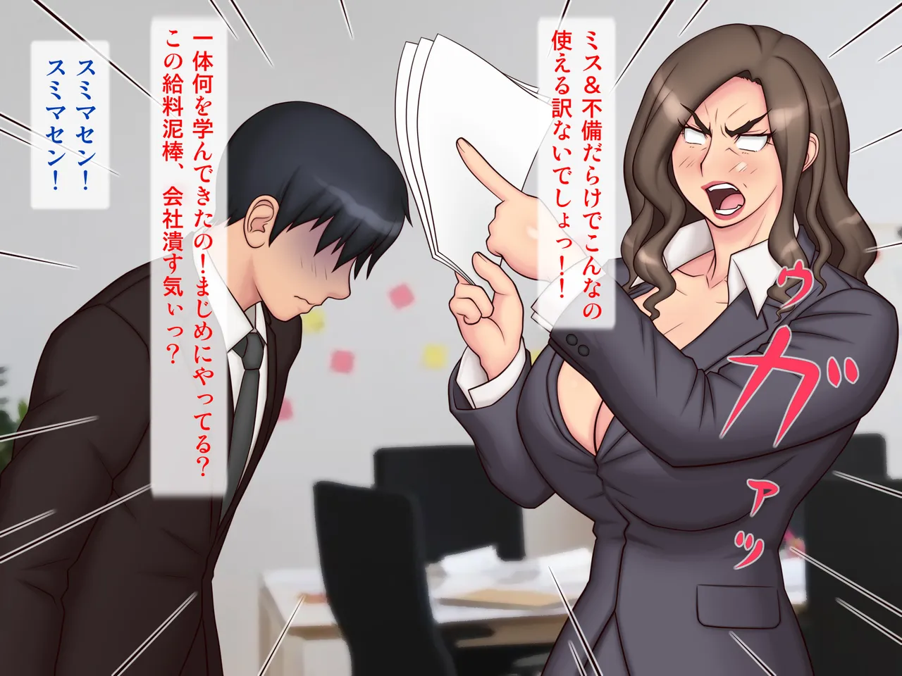 A man who is bullied by his boss gets angry and punishes her with sex at a hotel on a business trip!! page 7 full