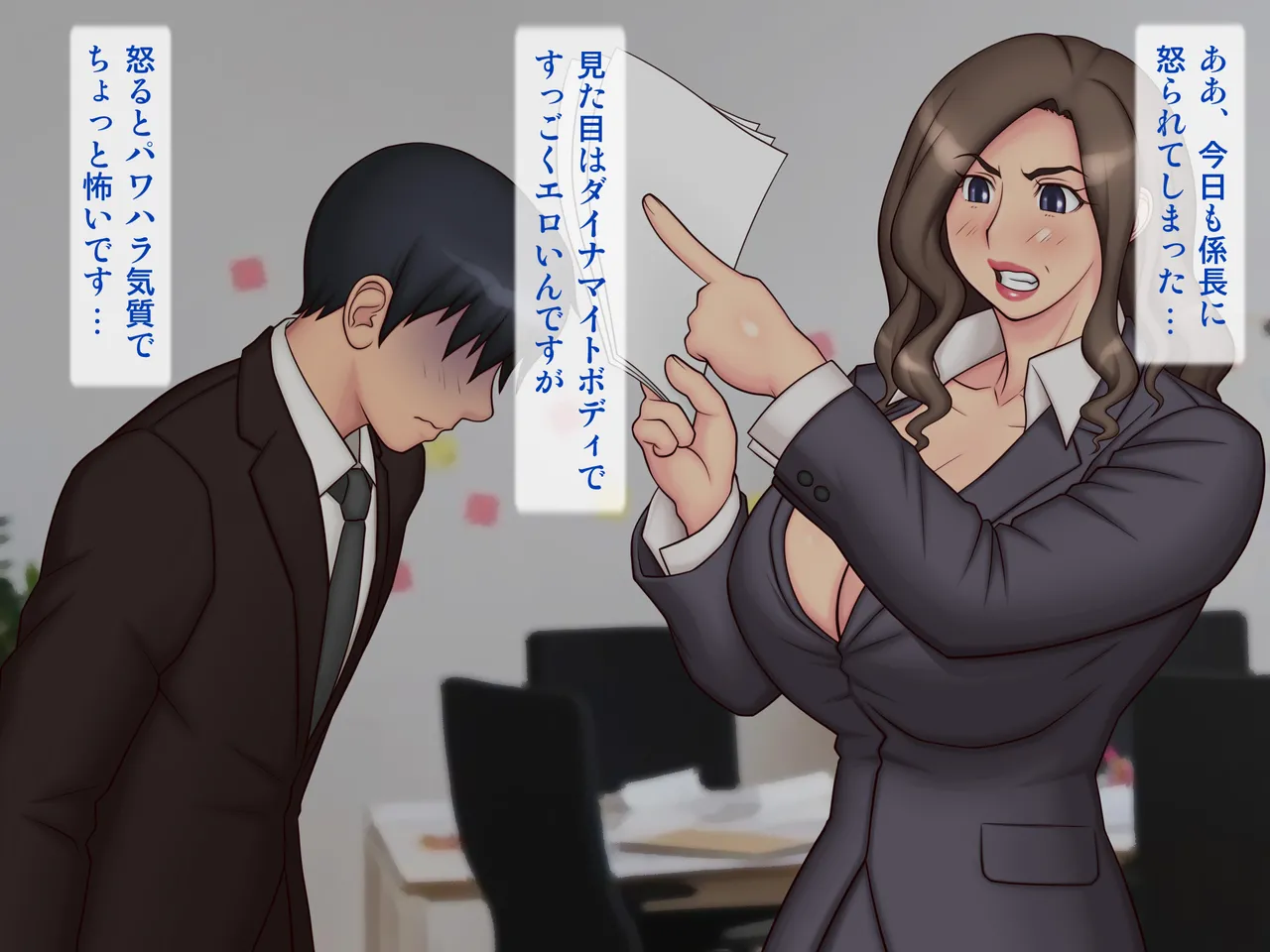 A man who is bullied by his boss gets angry and punishes her with sex at a hotel on a business trip!! page 8 full