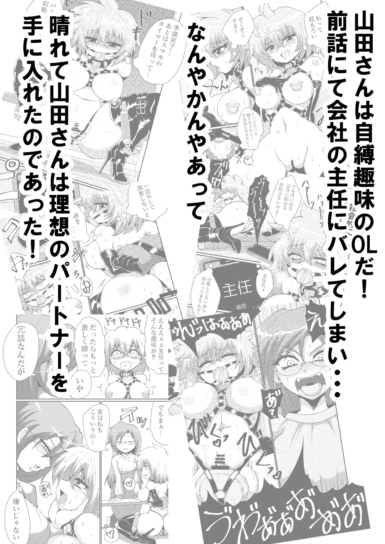 The story of yamada becoming a dirty woman page 4 full