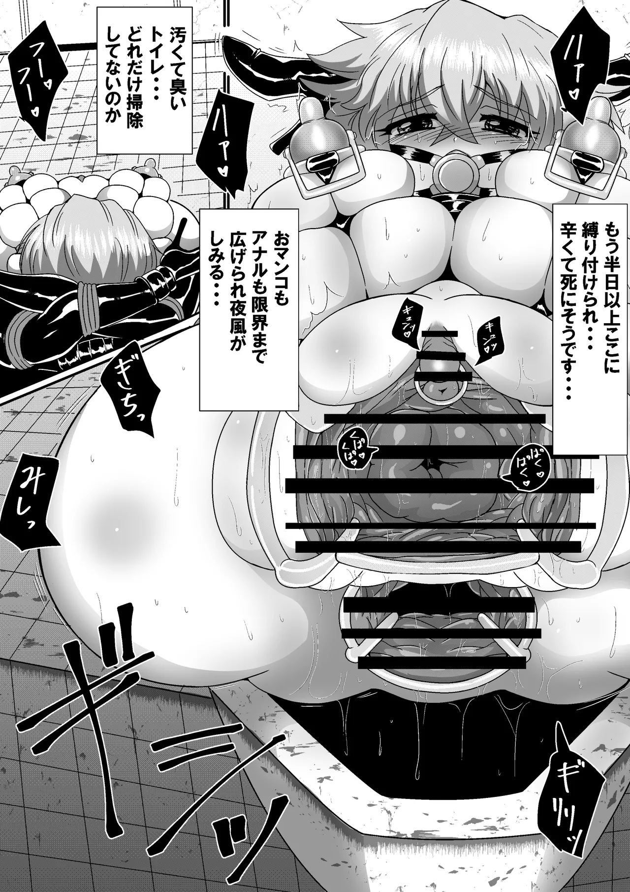 The story of yamada becoming a dirty woman page 6 full