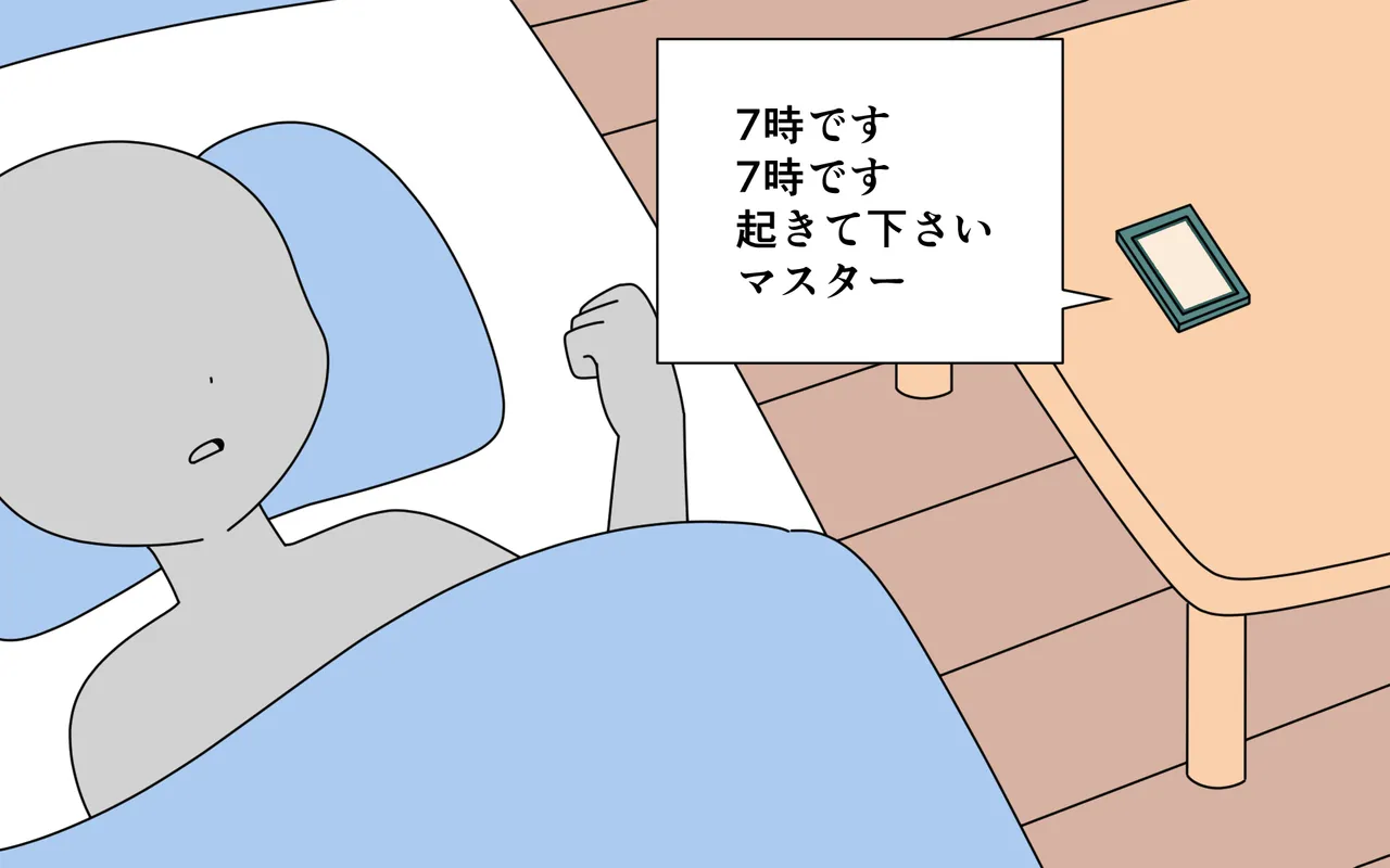AI-chan o Hakkingu Shite Fuku o Keshi Tari Suru page 3 full