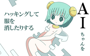 AI-chan o Hakkingu Shite Fuku o Keshi Tari Suru cover