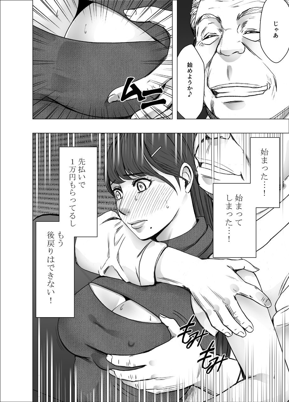 Chikubi de Sokuiki shichau Joshidaisei 3 page 10 full