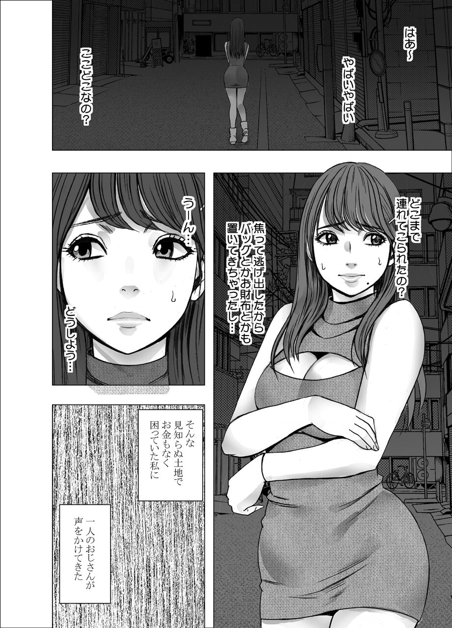 Chikubi de Sokuiki shichau Joshidaisei 3 page 6 full