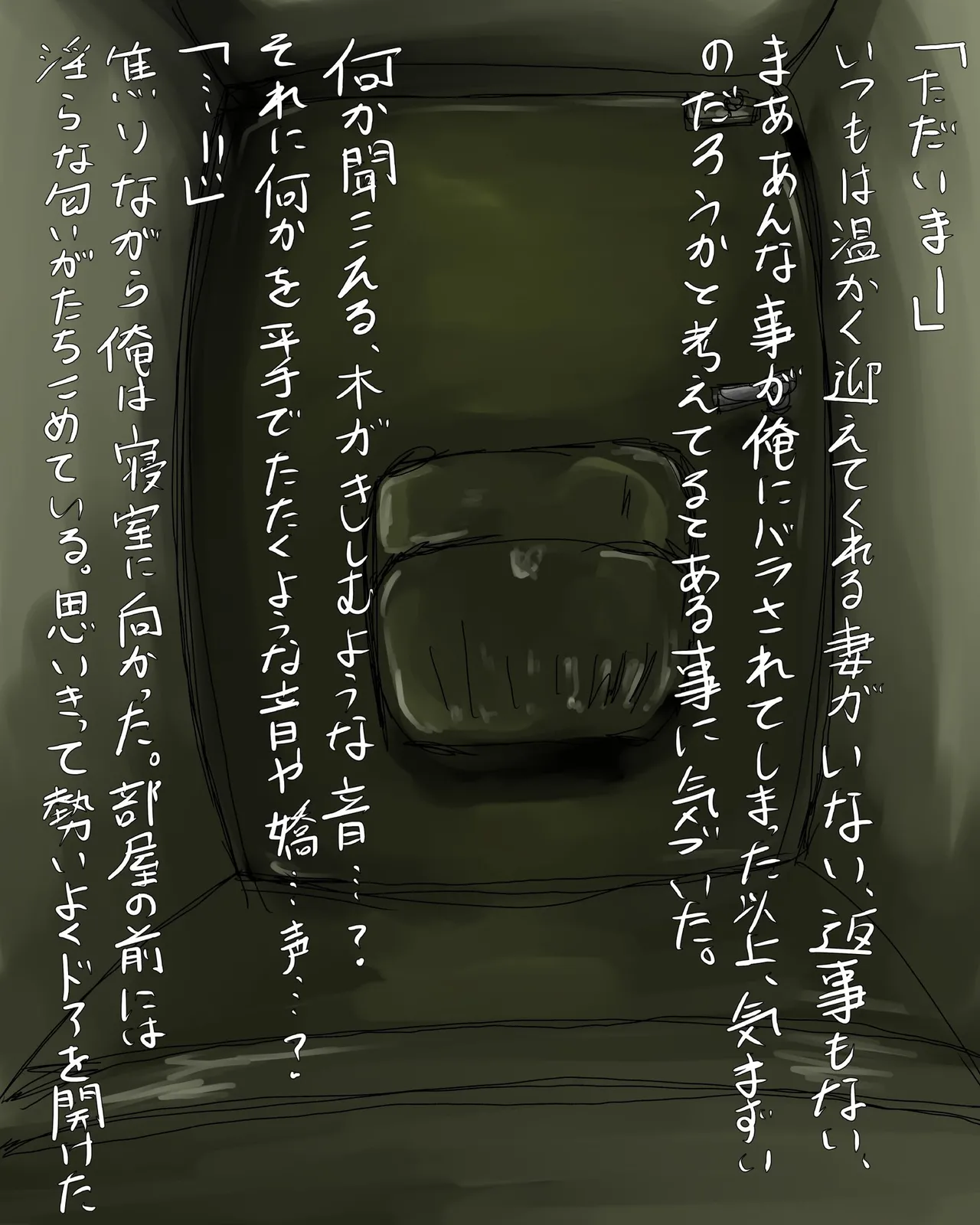 Kangaroo Hitodzuma NTR page 7 full