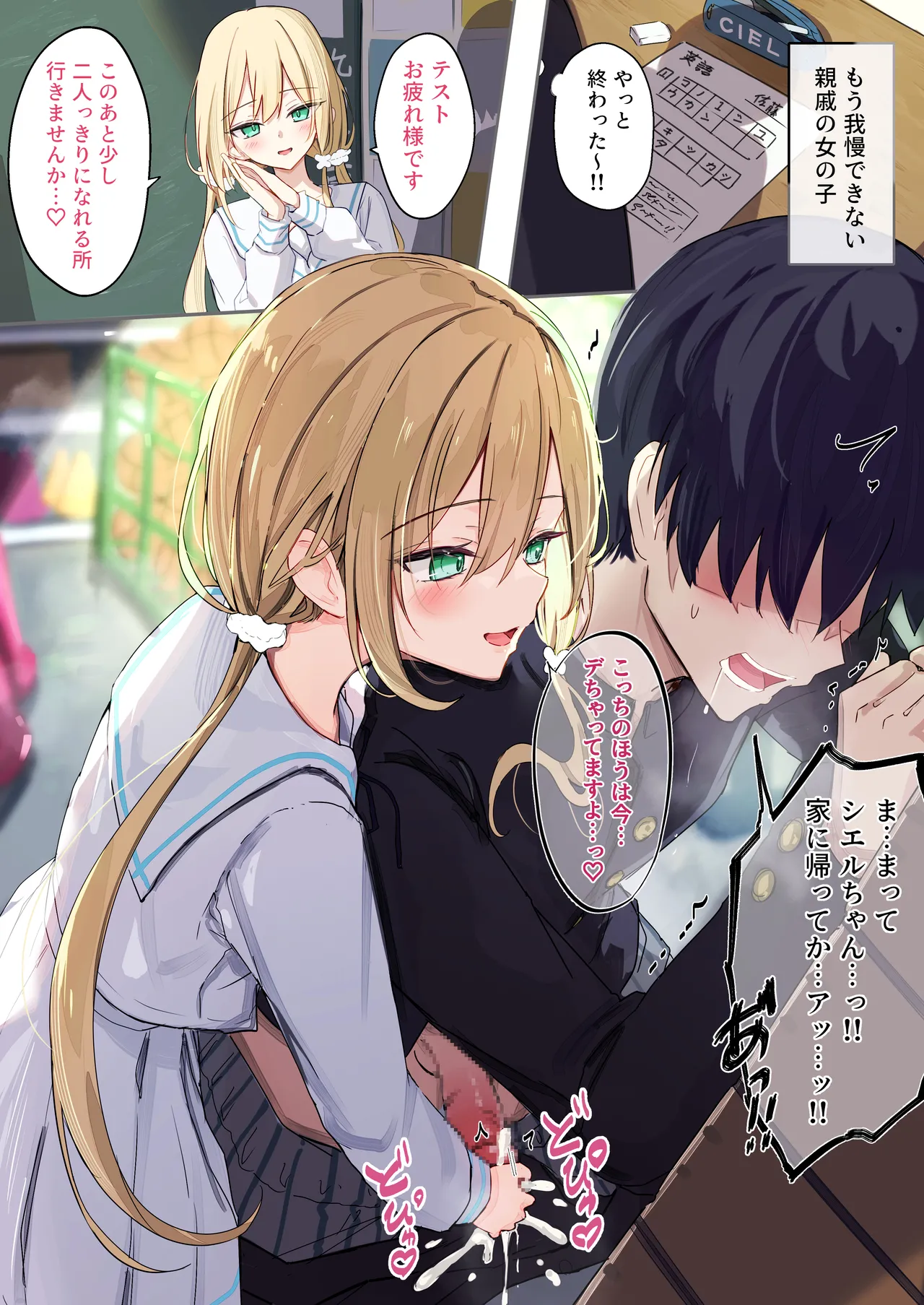 どちゃしこ page 5 full