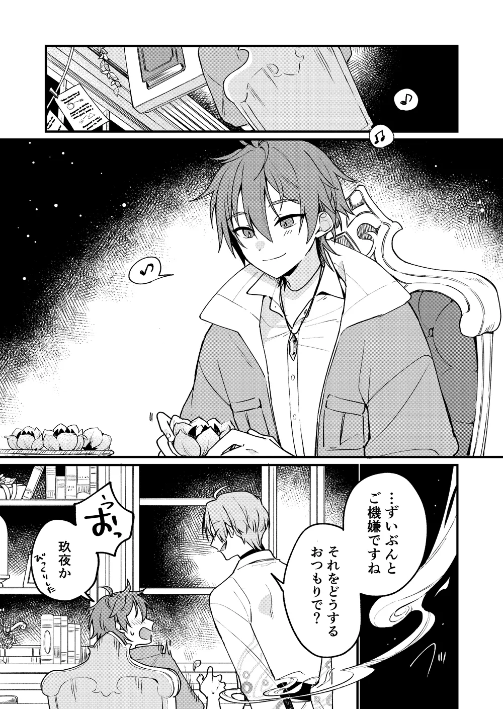 Hanafuro page 2 full