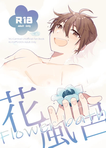 Hanafuro cover