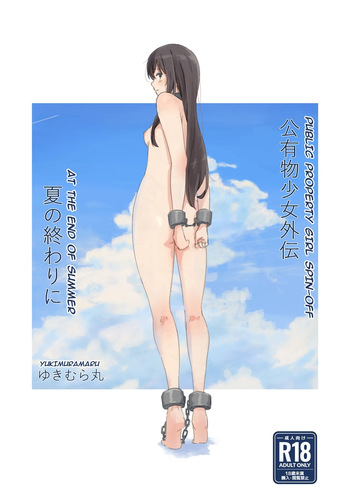 Public Property Sex Slave Girl Spin-off: At the End of Summer + Ona Support Proposal Using Public Property ~Doujinshi Mouth Service Edition~ cover