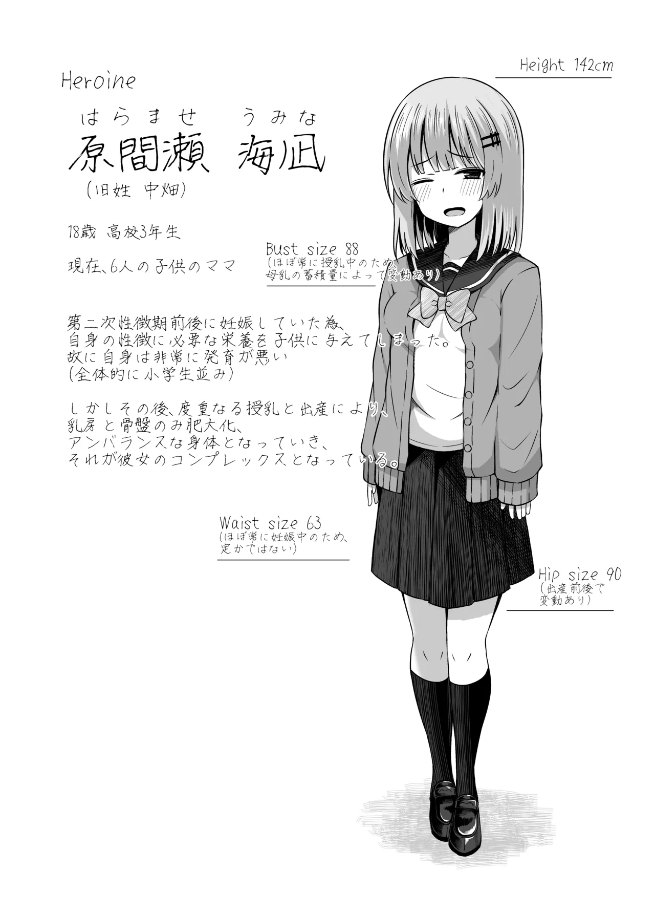 Oyakode Sho●●sei de Ninshin Shite Akachan Unjaimashita. page 4 full